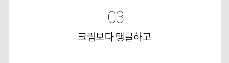 7_워시오프아르질소프트_3